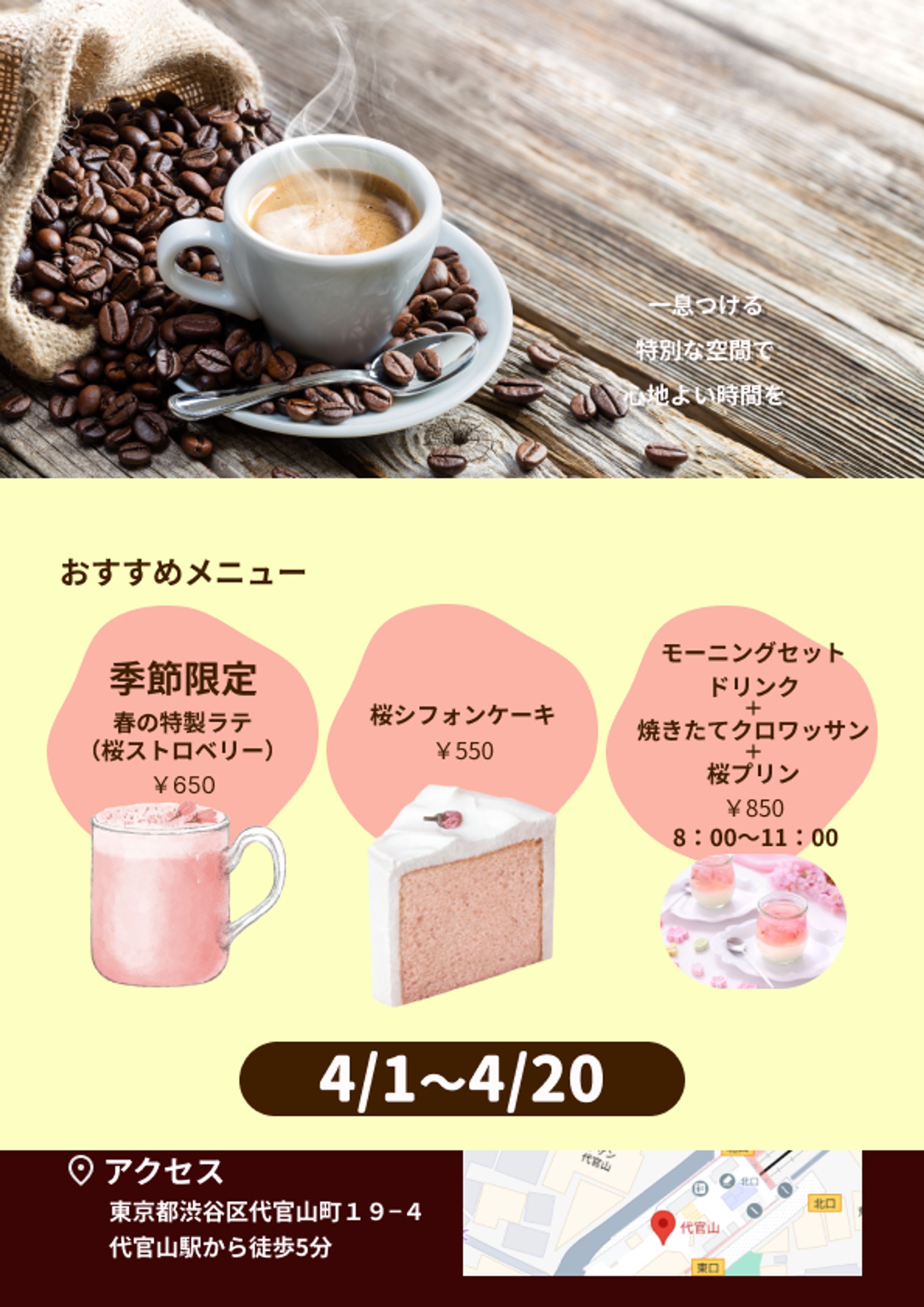 Cafe　バナー-1