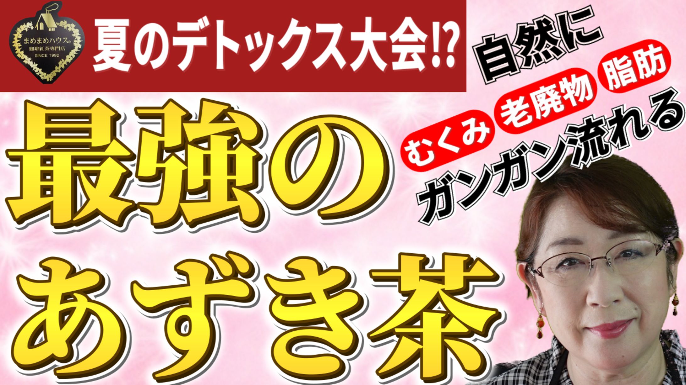 サムネイル例①-1