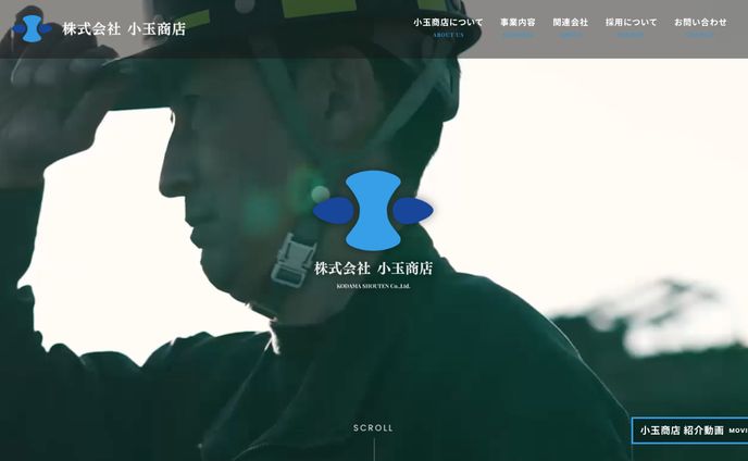 【WEB】KODAMA｜株式会社 小玉商店