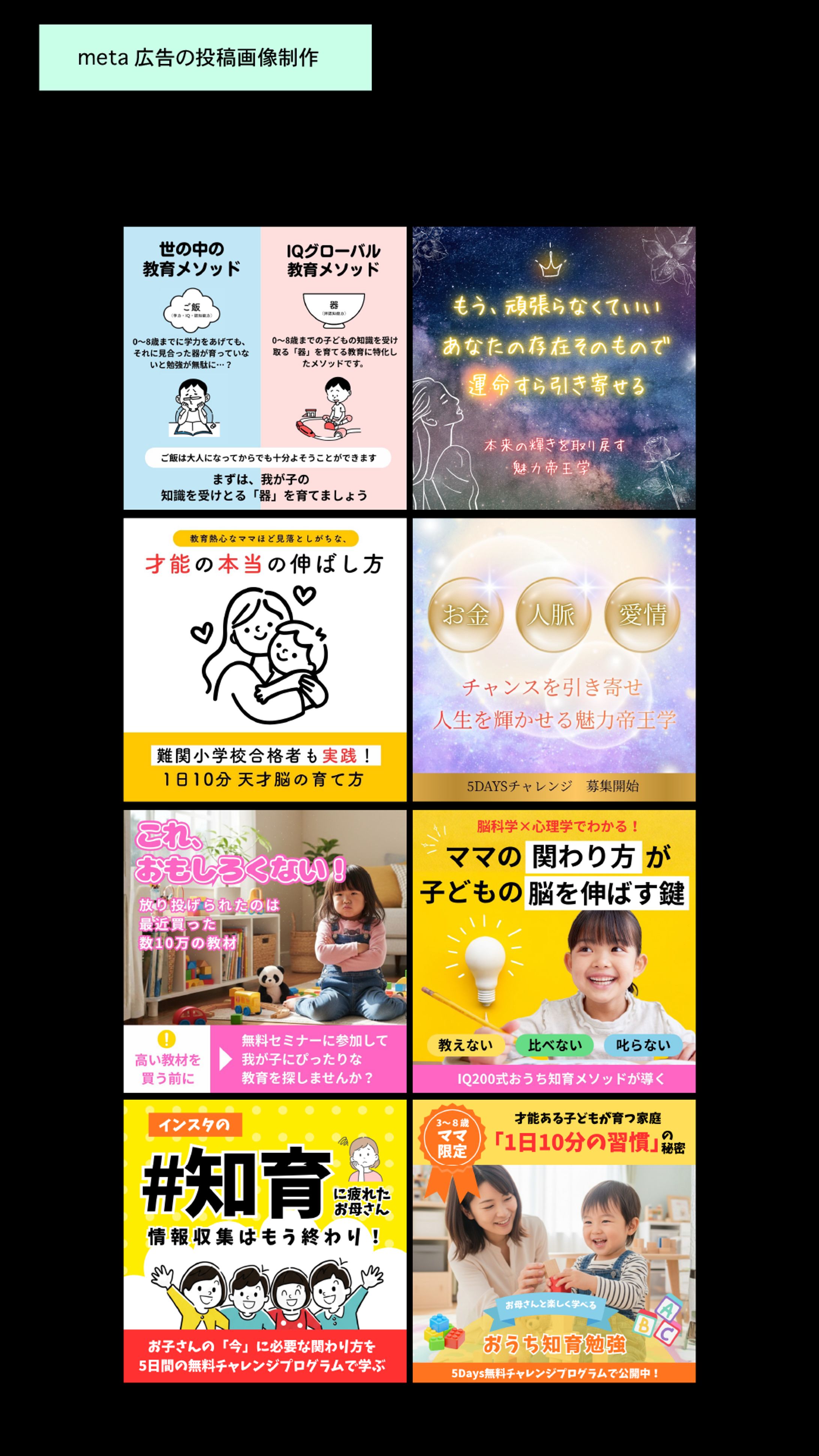 meta広告バナーデザイン-1