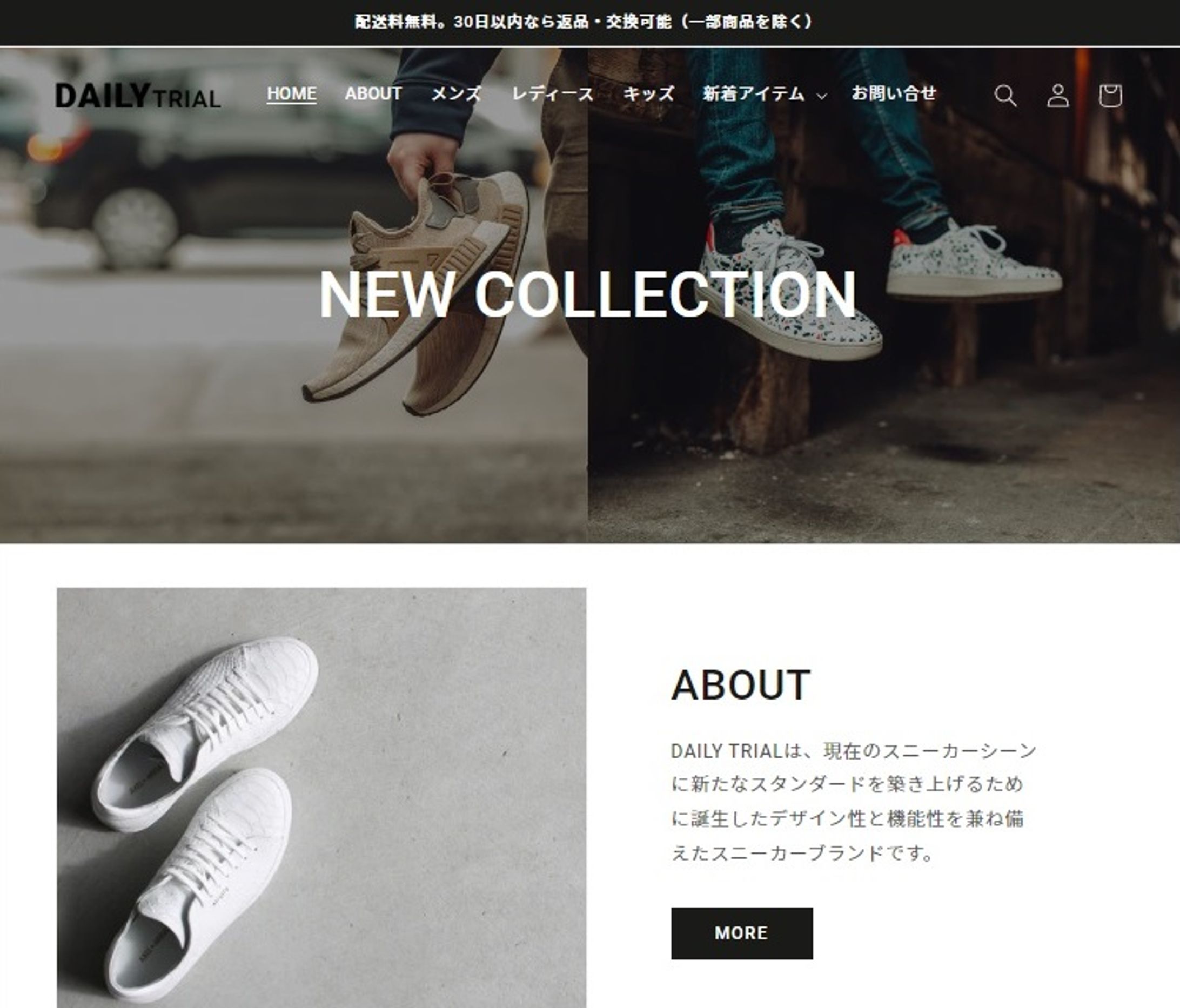 Shopifyを使って制作したスニーカーのECサイト（課題）-1