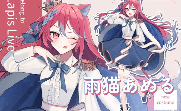 お仕事_雨猫あめる様