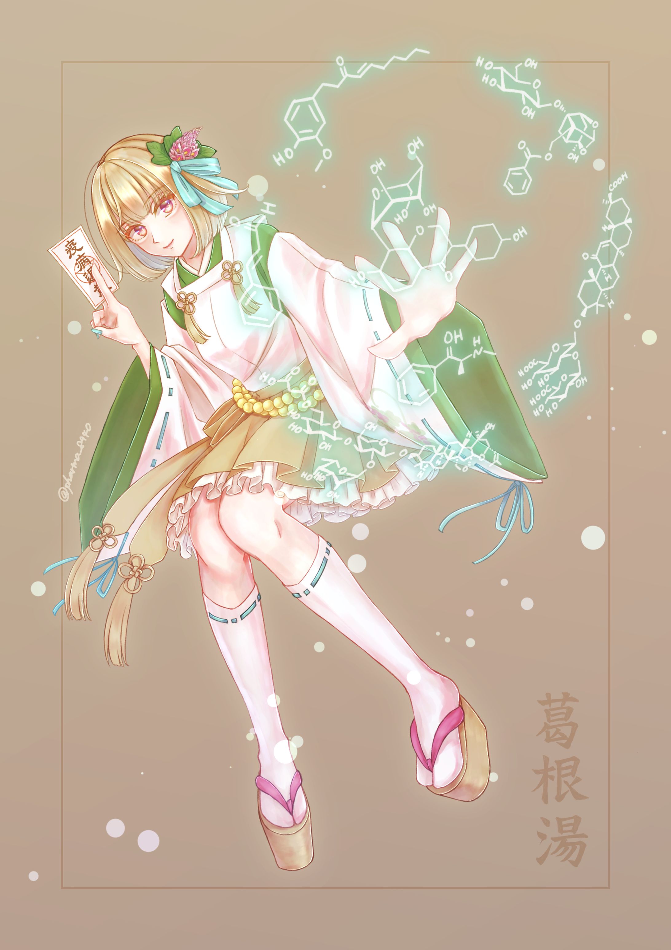 葛根湯 漢方薬擬人化シリーズ1-1