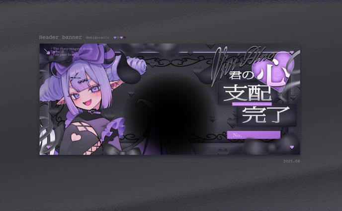 [banner] あくのびび様 / 25.08