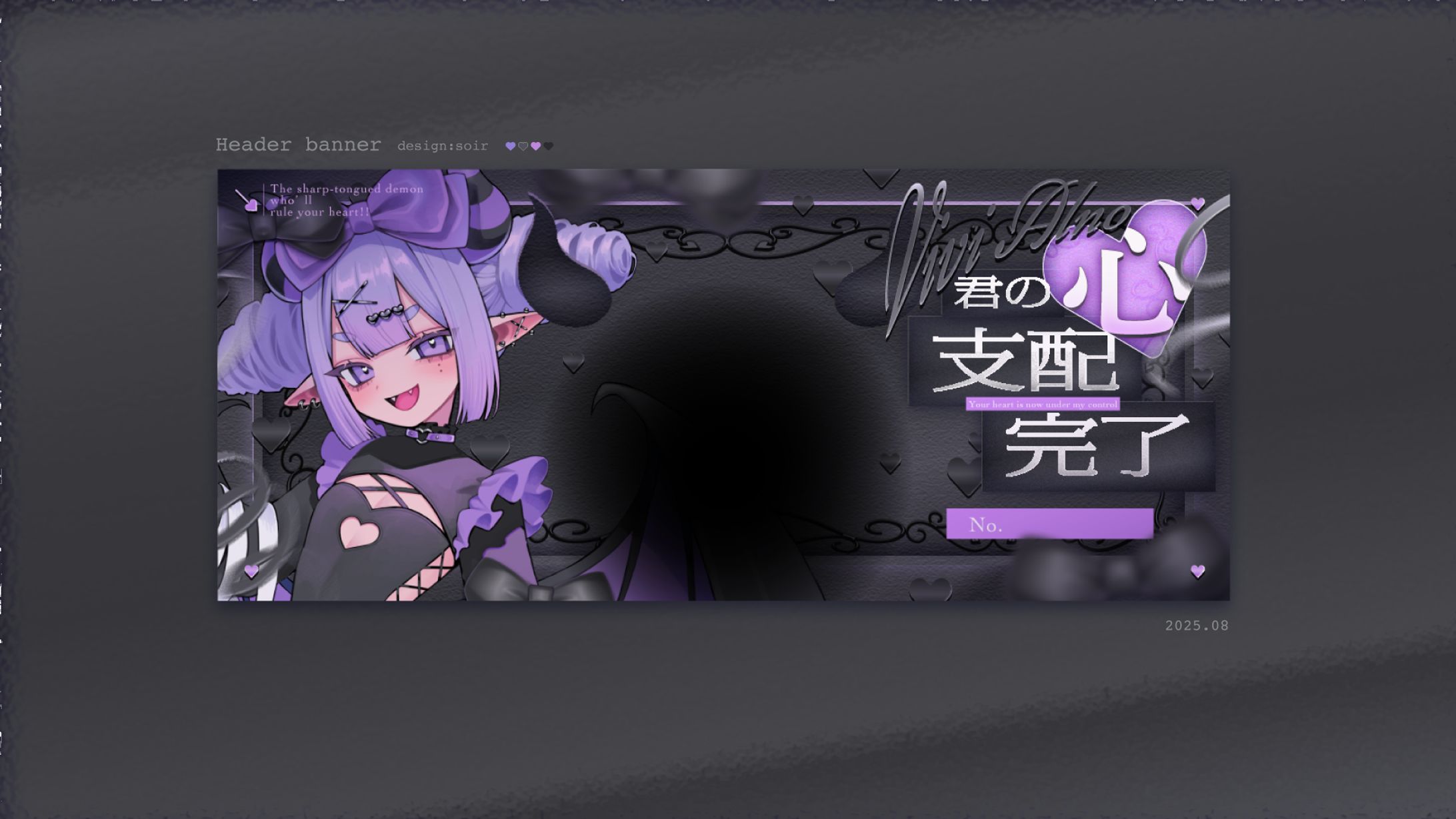 [banner] あくのびび様 / 25.08-1