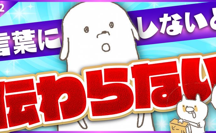 アニメーションYouTubeサムネイル