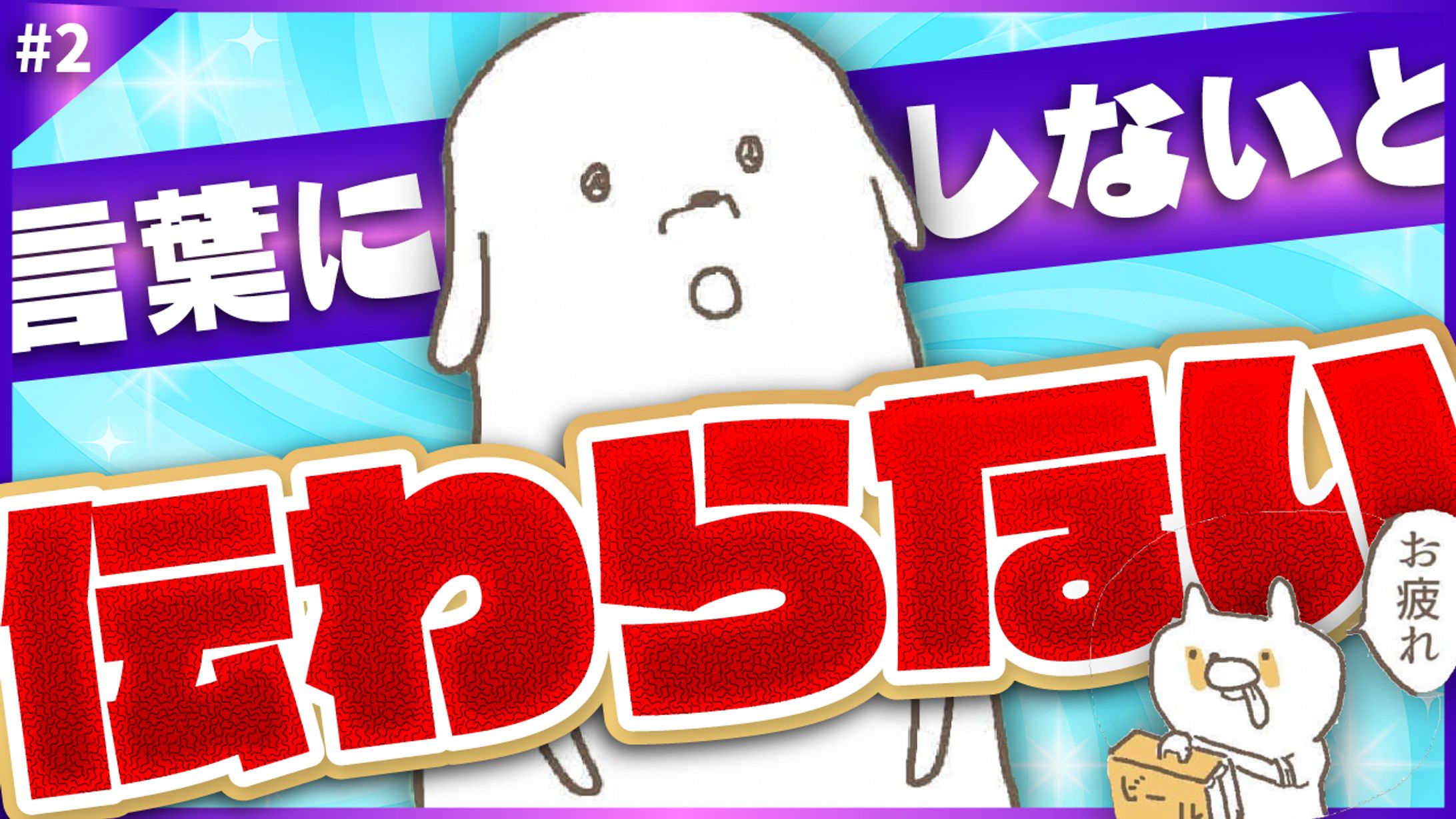 アニメーションYouTubeサムネイル-1