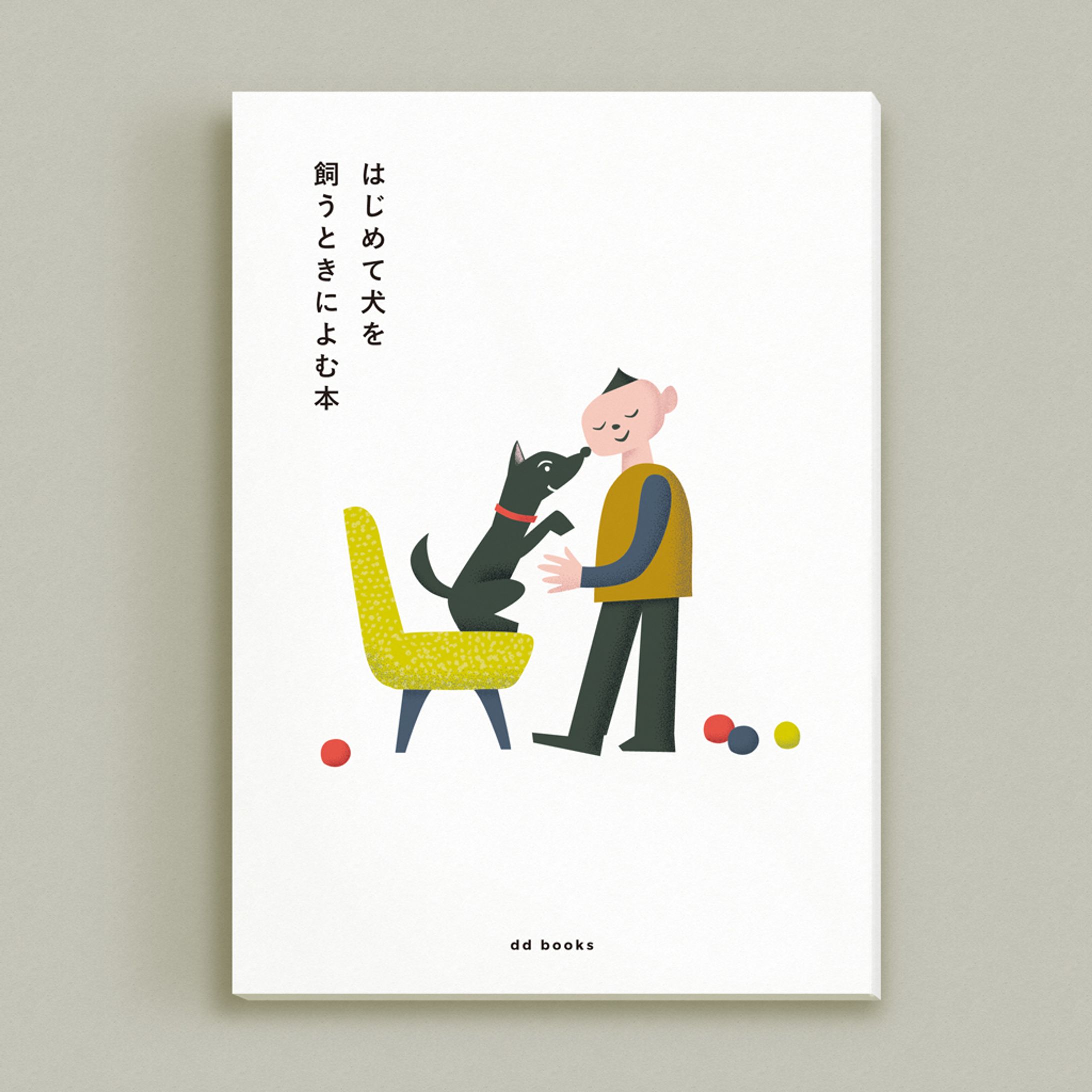 犬と少年（オリジナル）-1