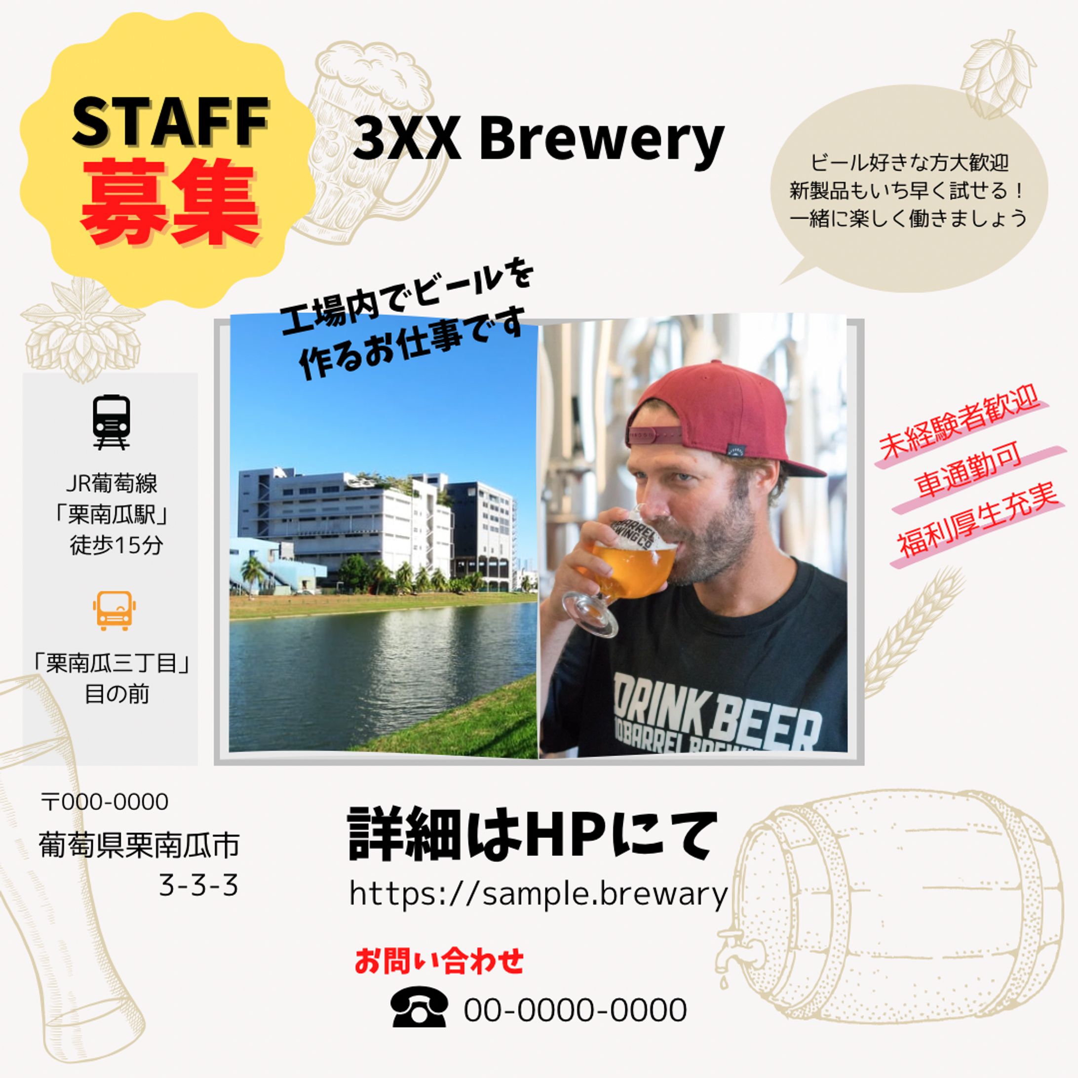 スタッフ募集　Instagram投稿用-1