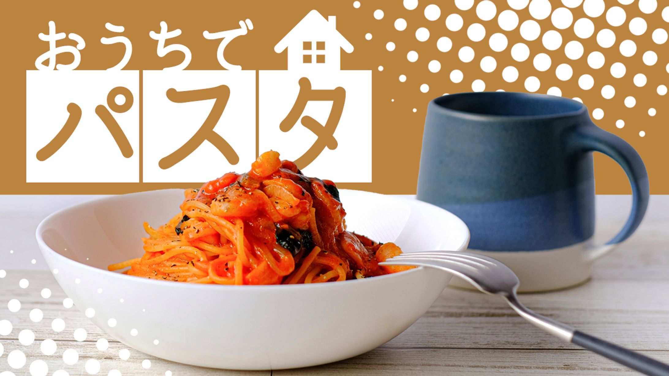 サムネイル　- 料理系 --1