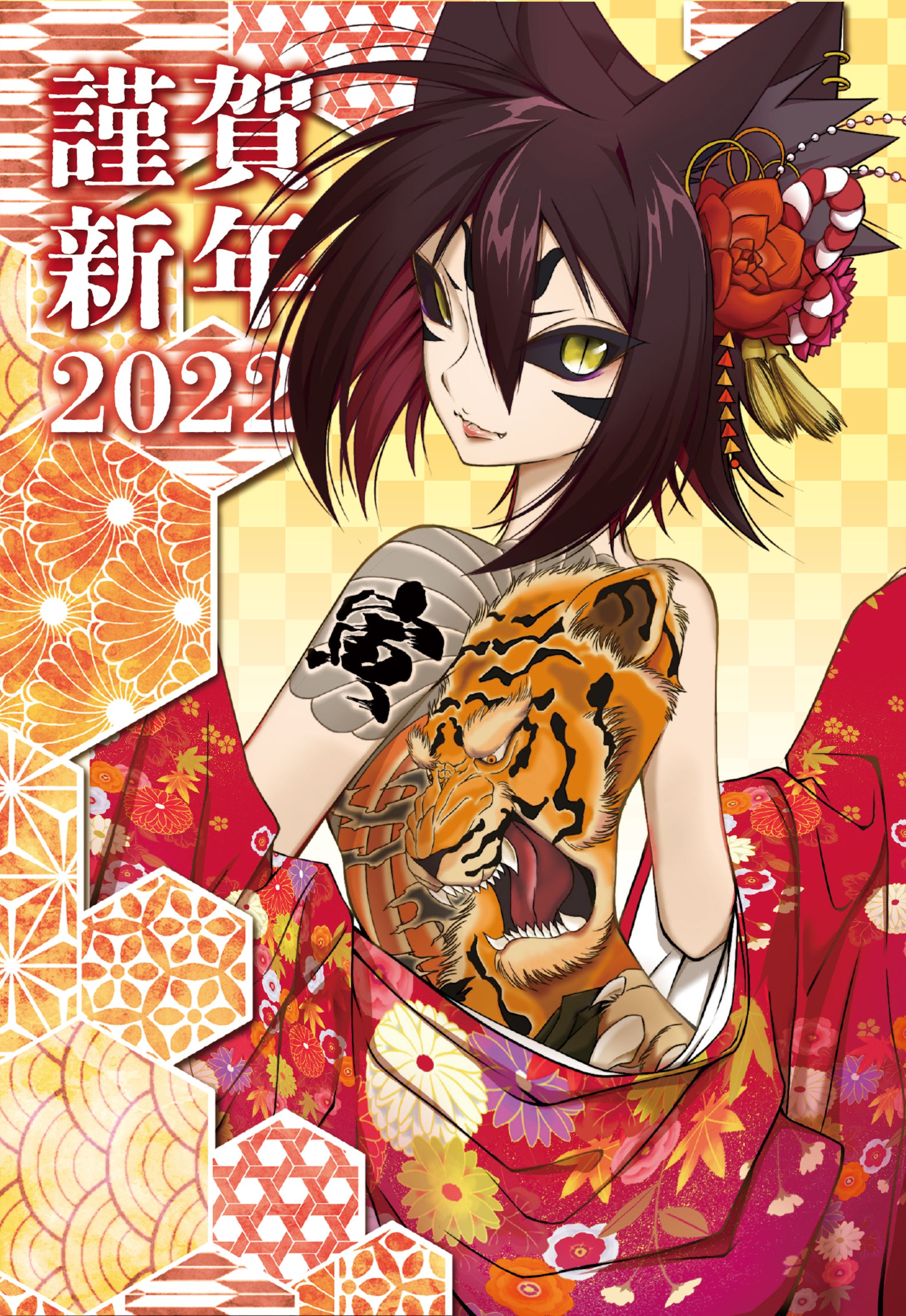 年賀状-1
