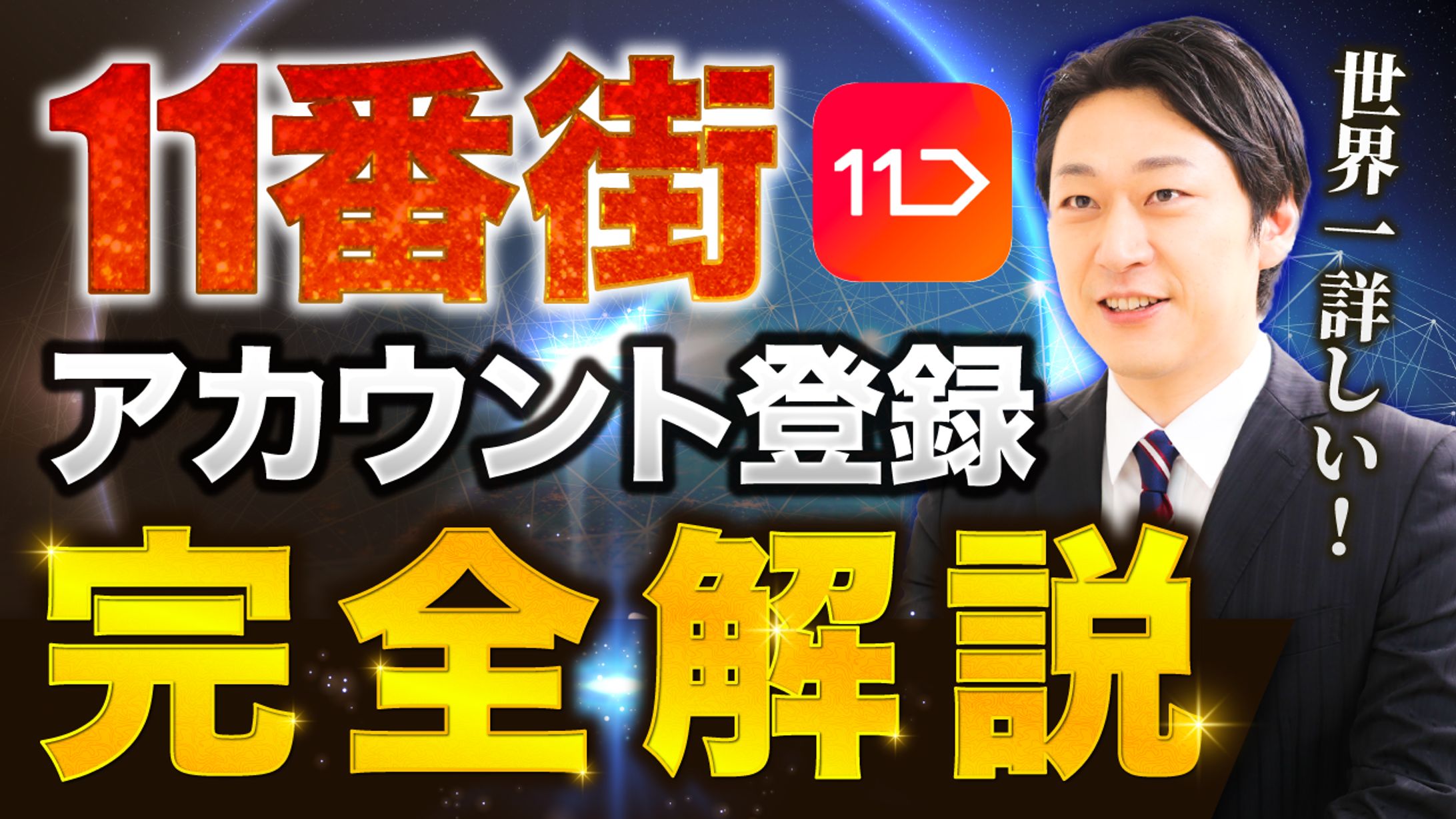 サムネ-1