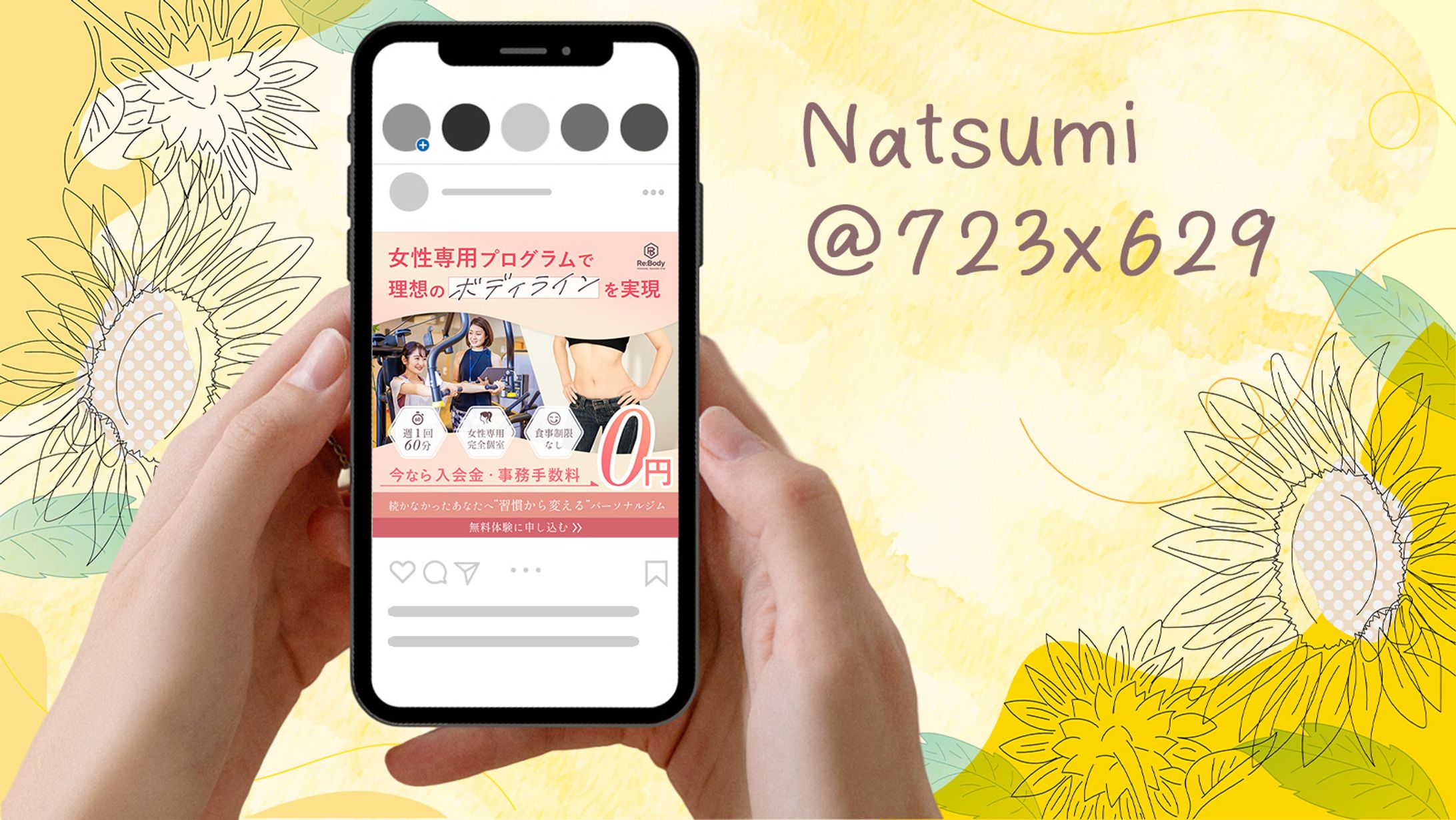 【コンペ】女性向けパーソナルジム-1