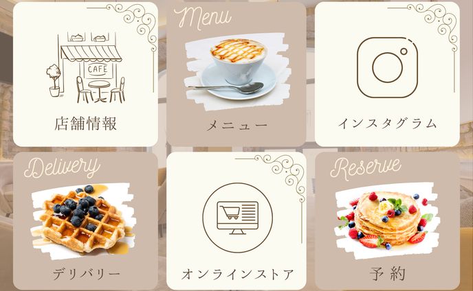 カフェのLINEリッチメニュー