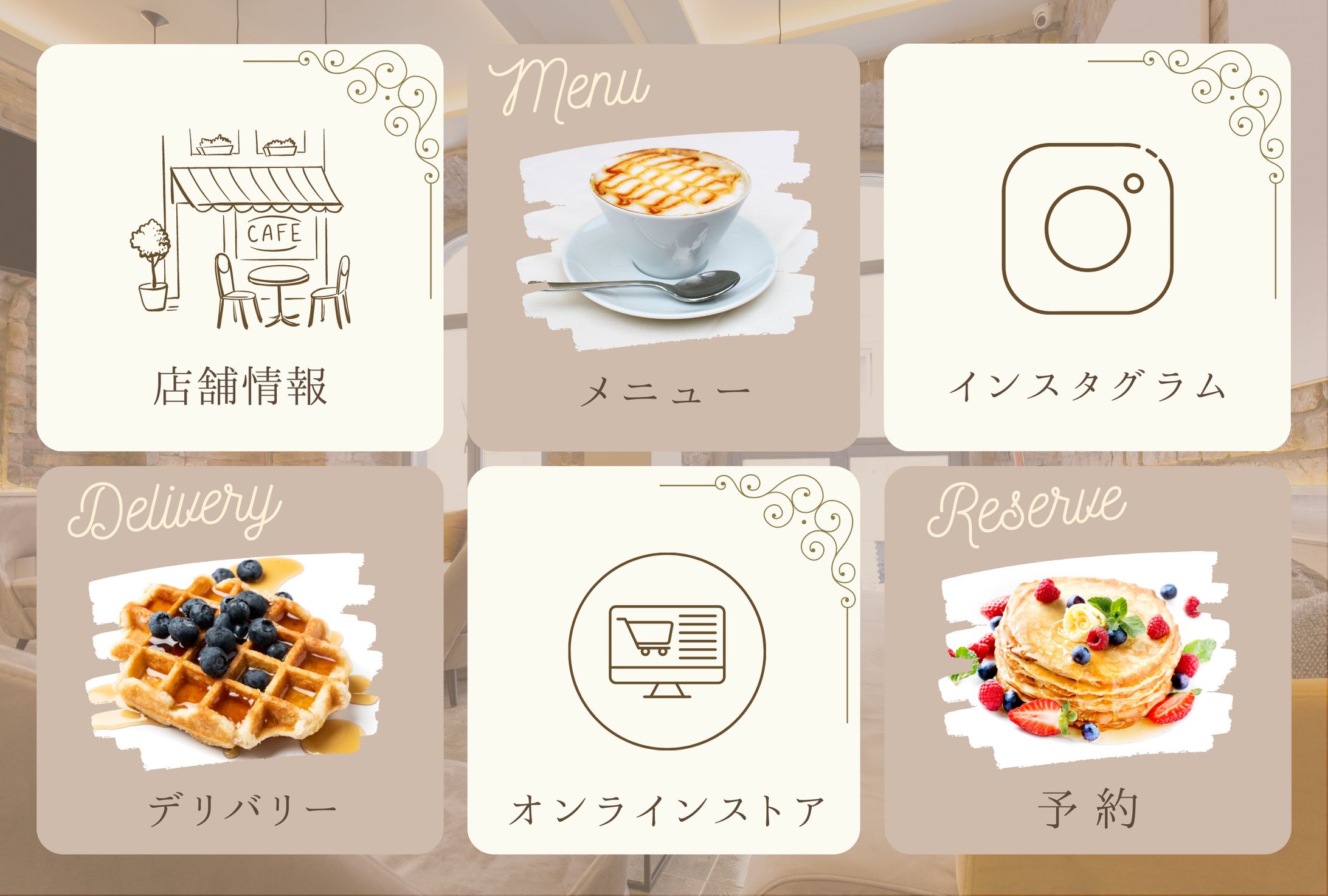 カフェのLINEリッチメニュー-1