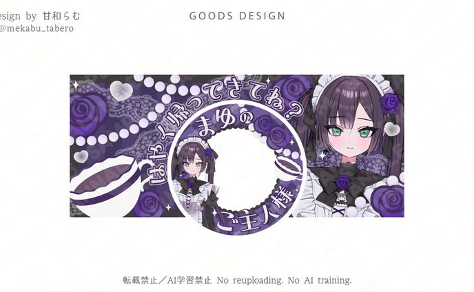 アイコンリング＆IRIAMヘッダー／繭墨様