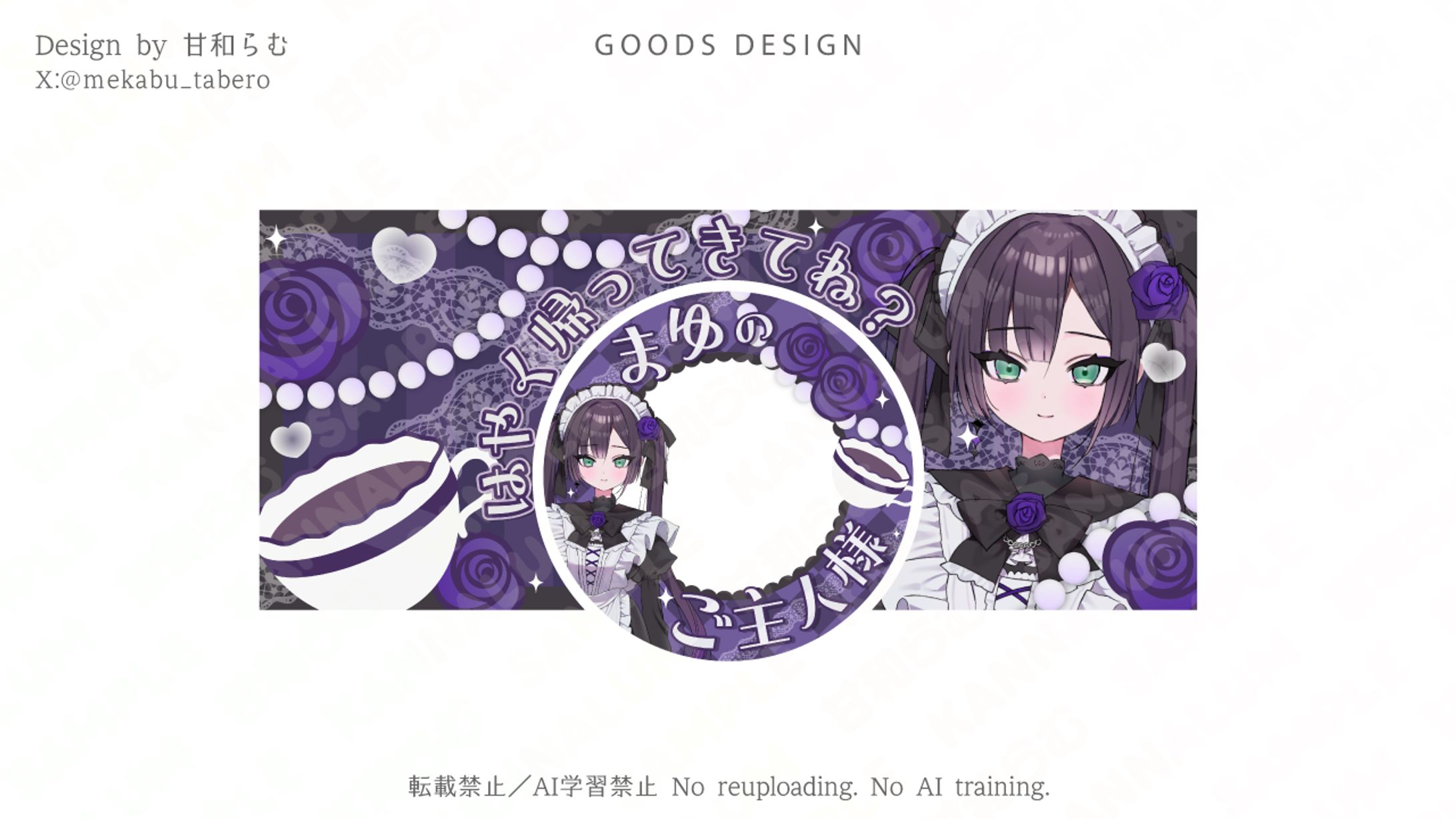 アイコンリング＆IRIAMヘッダー／繭墨様-1