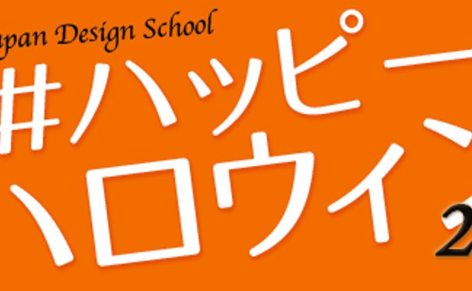 バナーデザイン