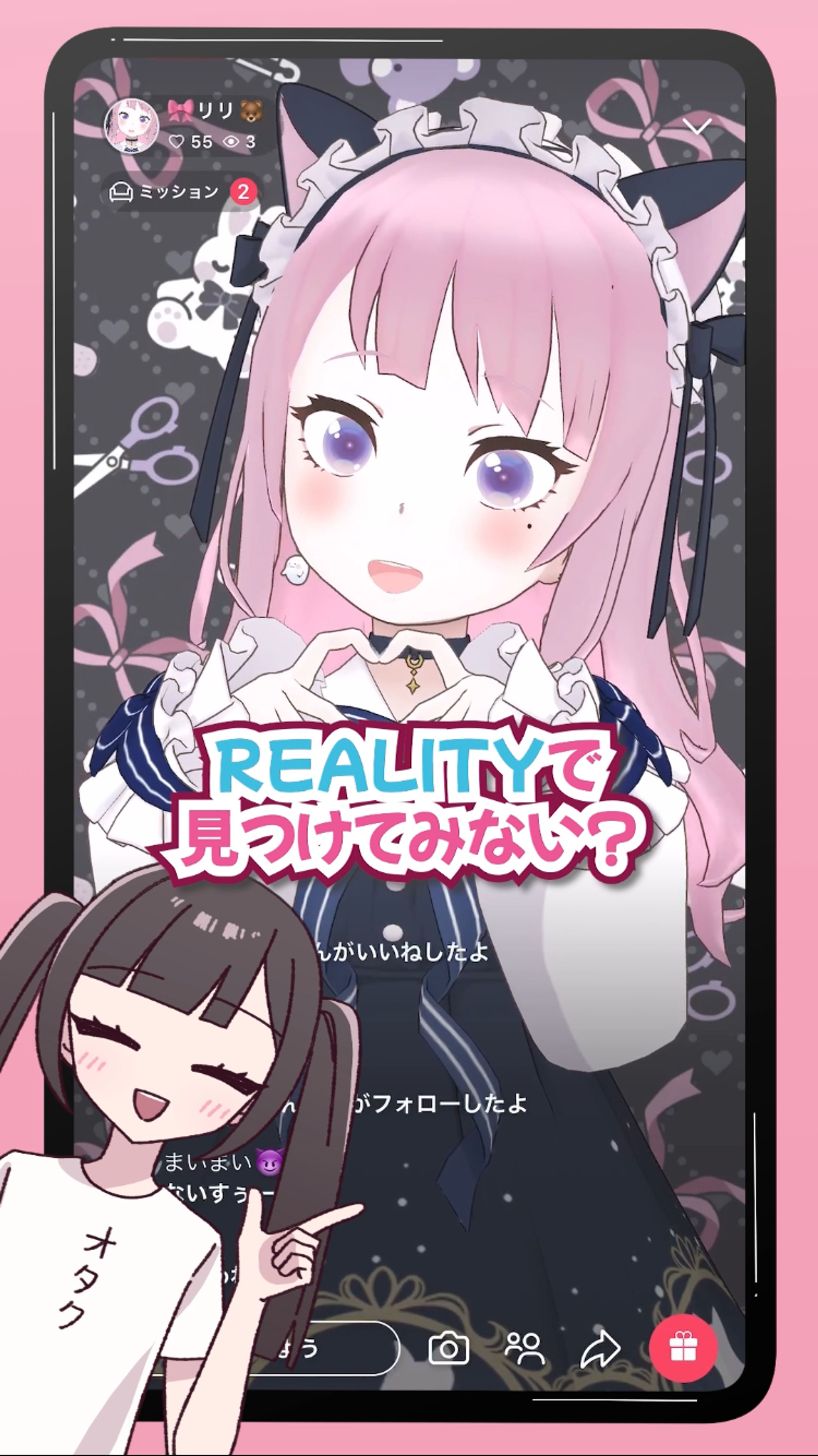 REALITY TikTok広告動画-1