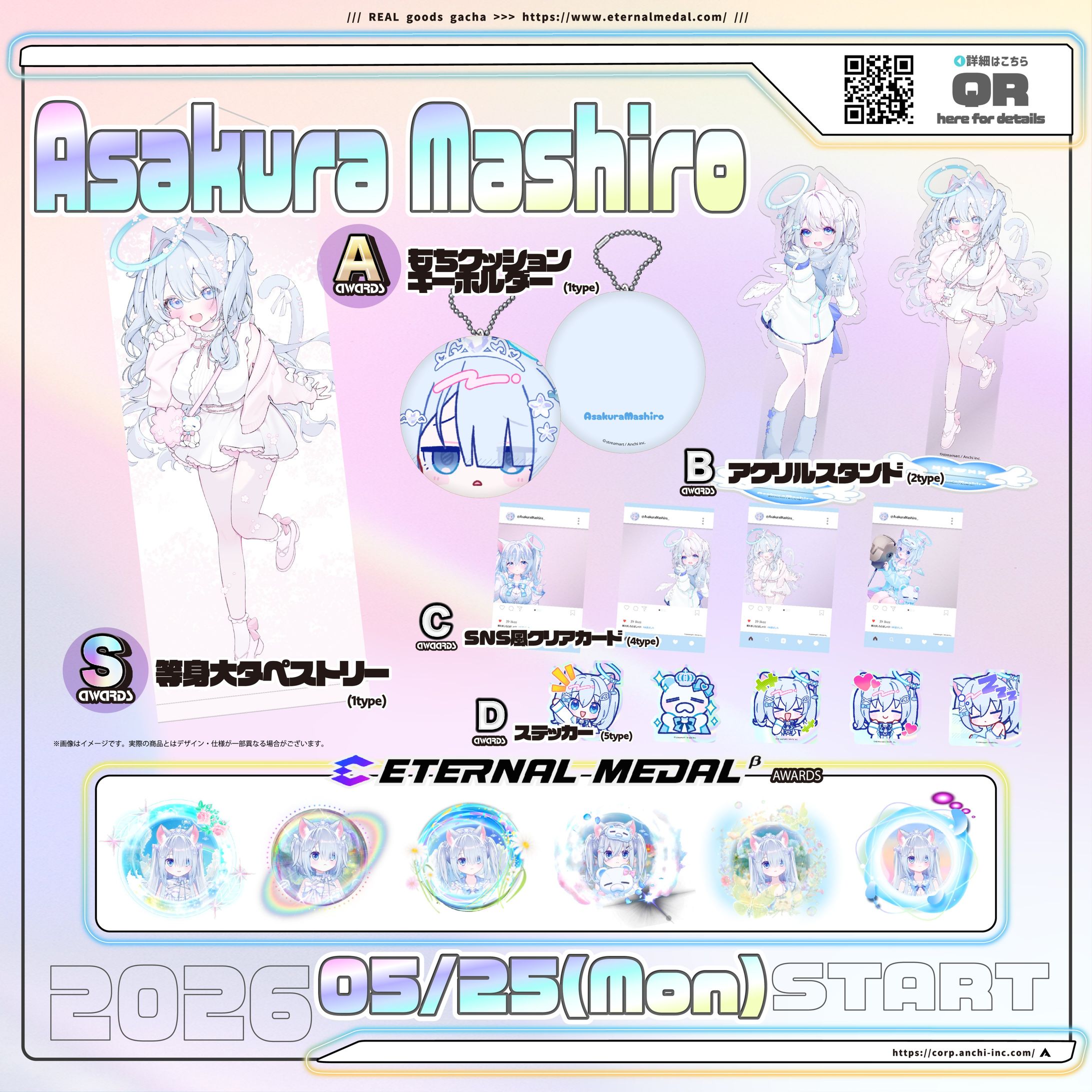 【streamart】麻倉ましろ１万人記念ガチャ-1