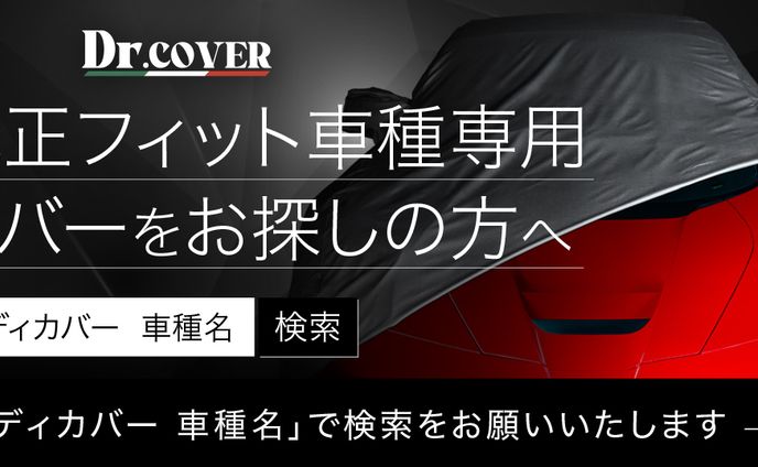 導線バナー