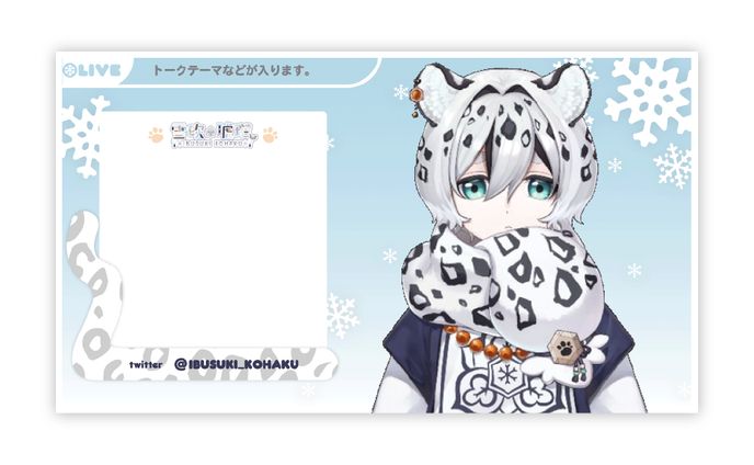 雪吹琥珀くん 配信画面
