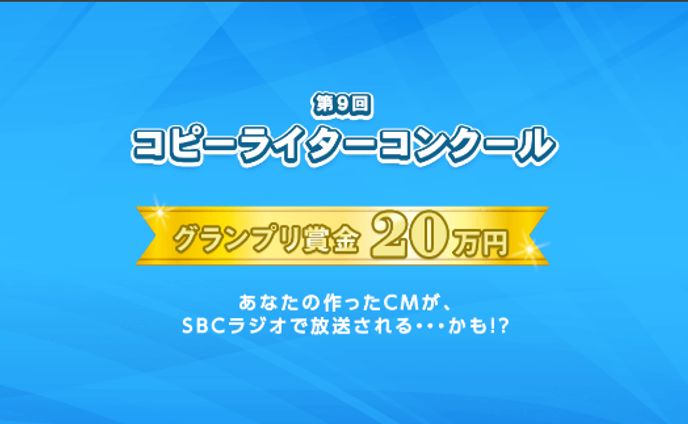 厚塗り、宣伝会議コピーライター養成講座