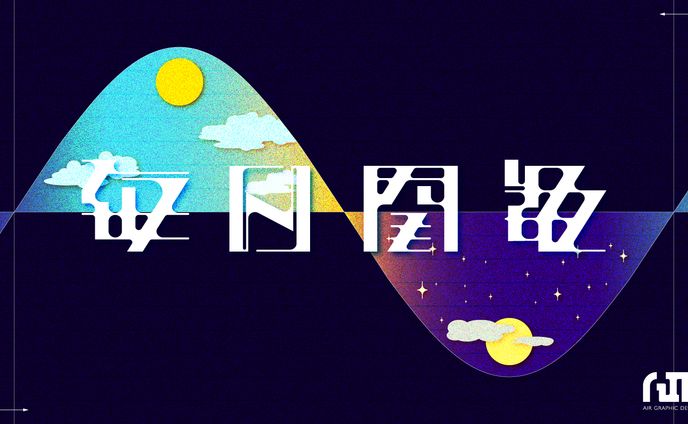 デザイン、イラスト、シンボルロゴ
