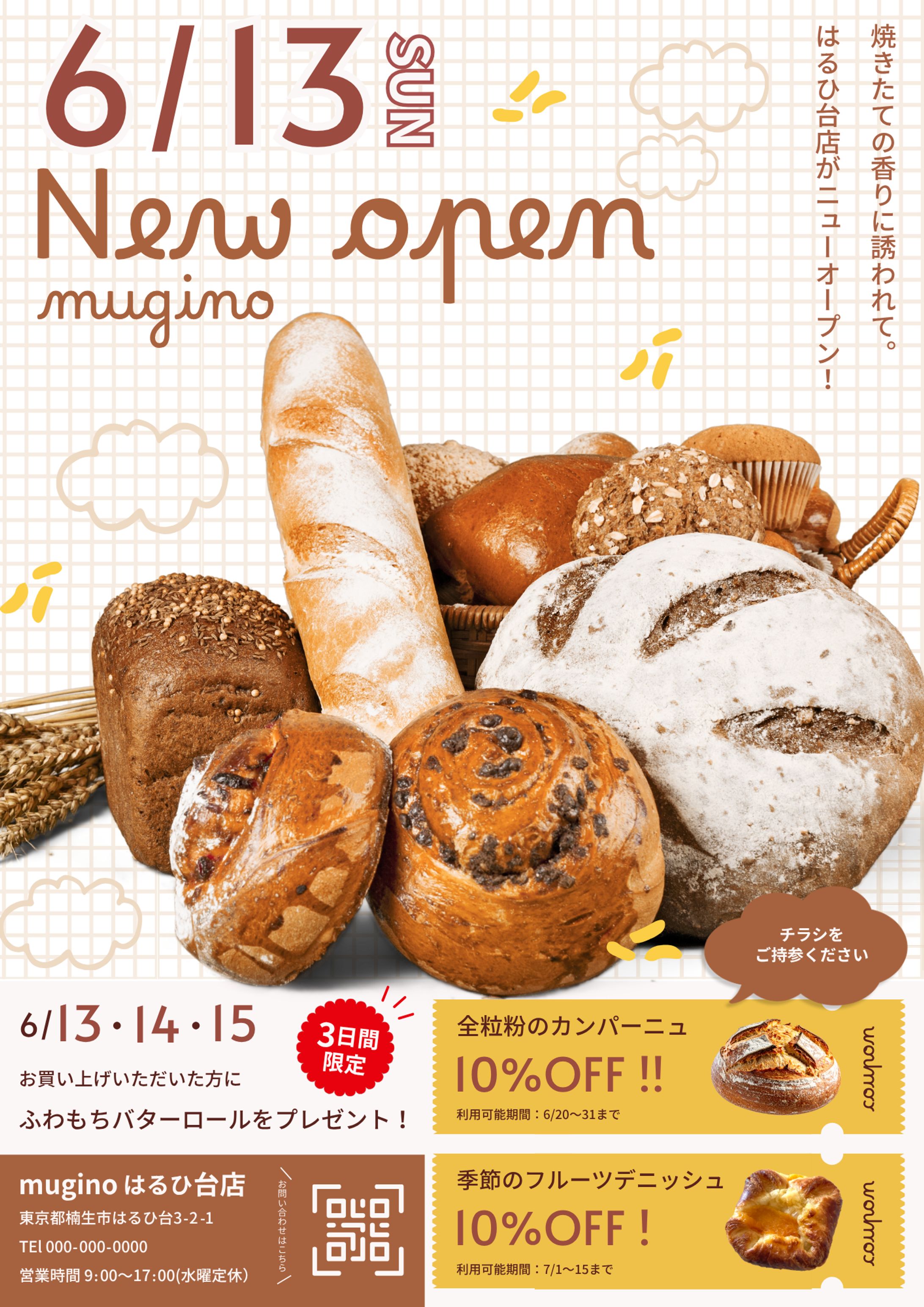 パン屋・新規オープンチラシ-1