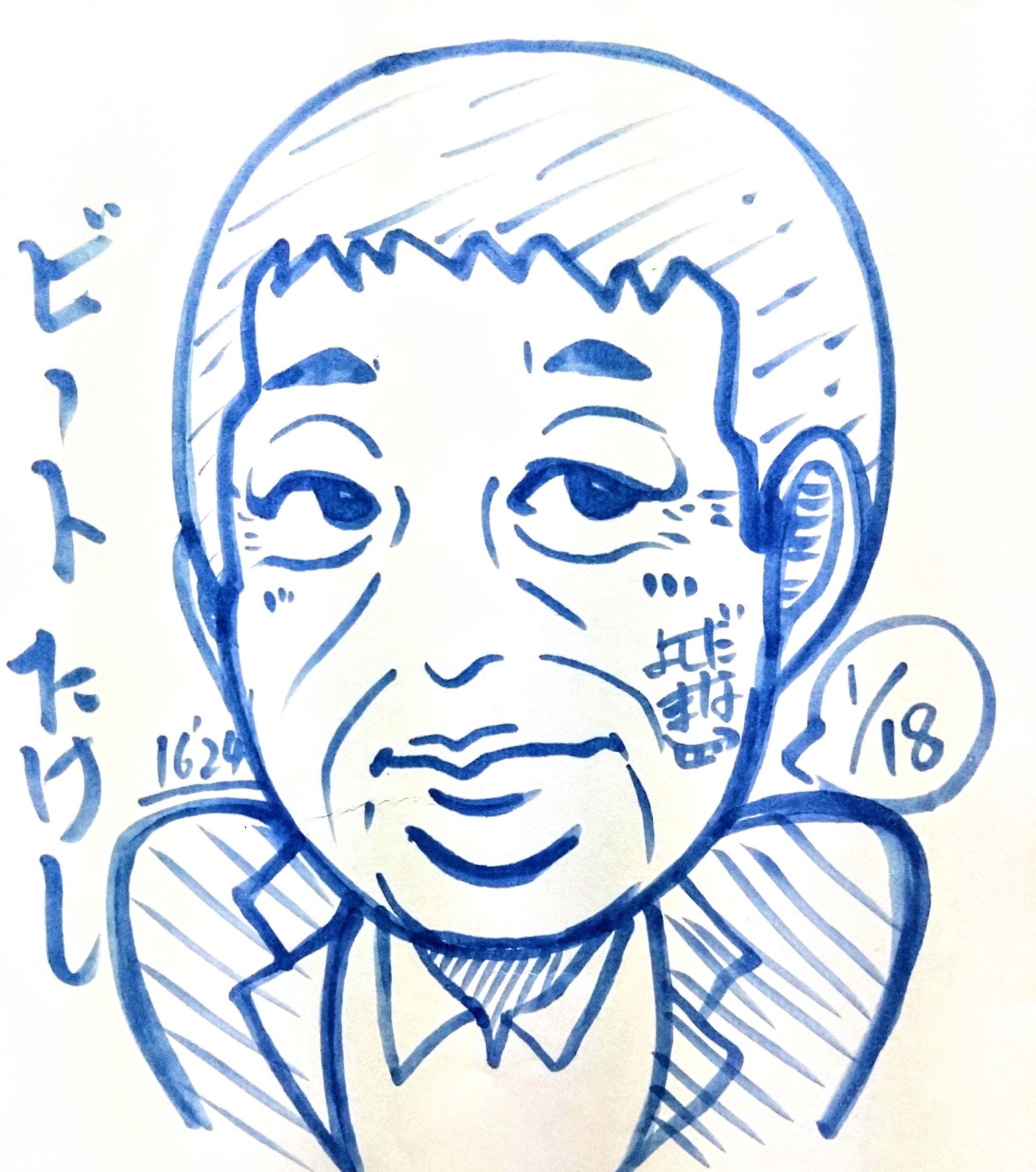 バースデー似顔絵(ビートたけしさん)-1
