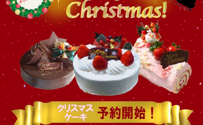 クリスマスケーキバナー