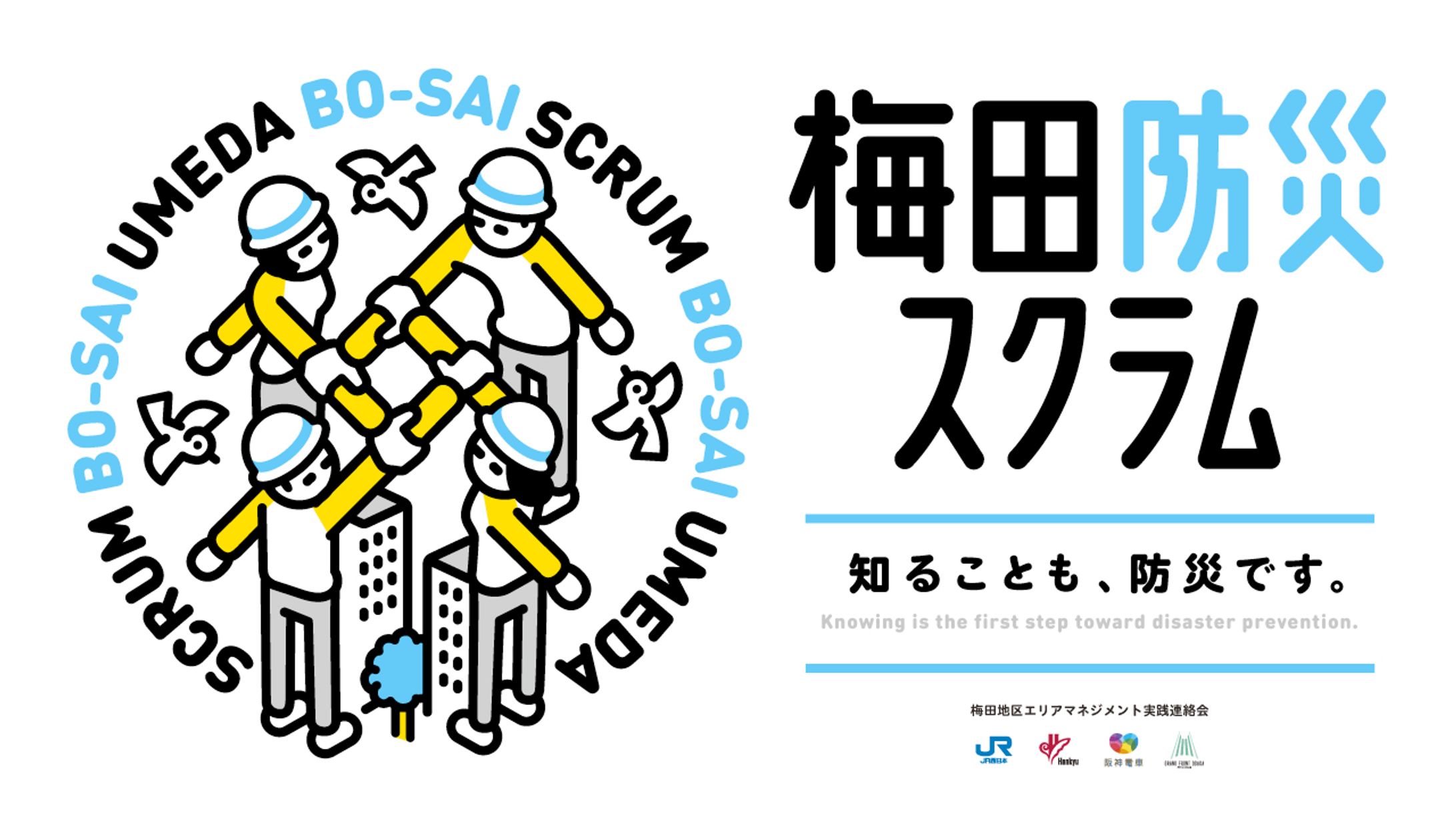コンサルティング｜企業防災④-1