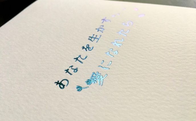 同人誌「あなたを生かす呪いになれたら」
