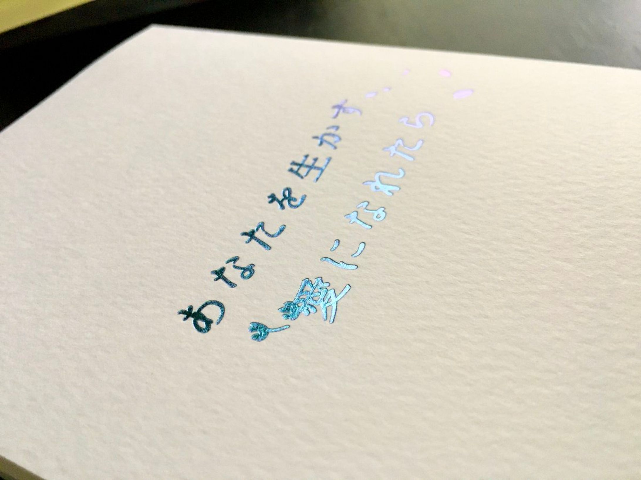 同人誌「あなたを生かす呪いになれたら」-1