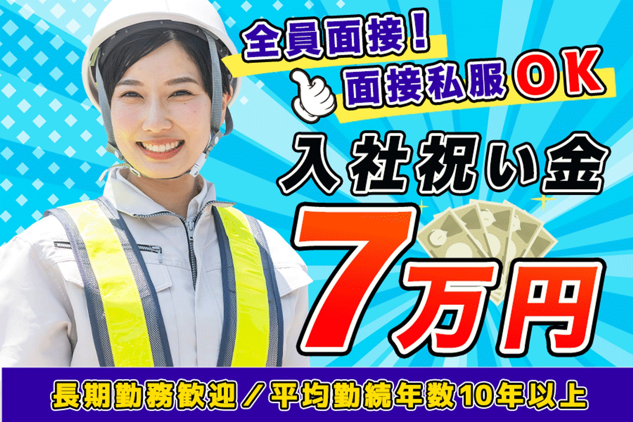 バナー：サムネイル画像-1