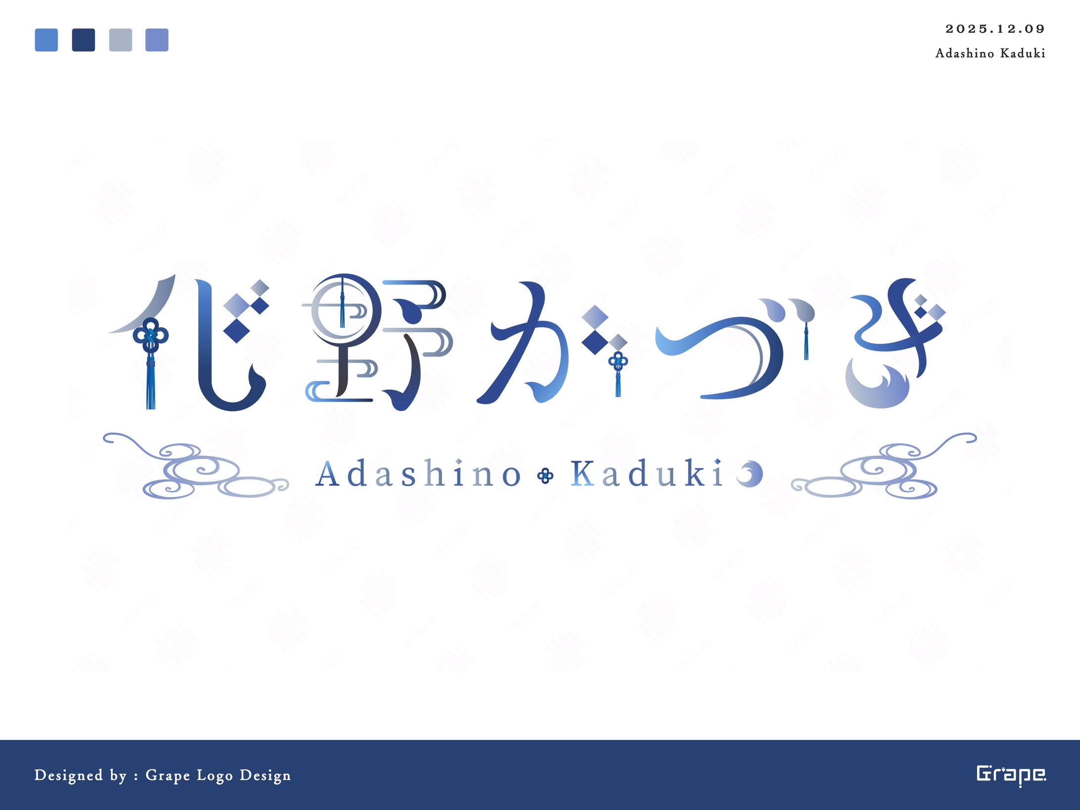 化野かづき様　ネームロゴ-1