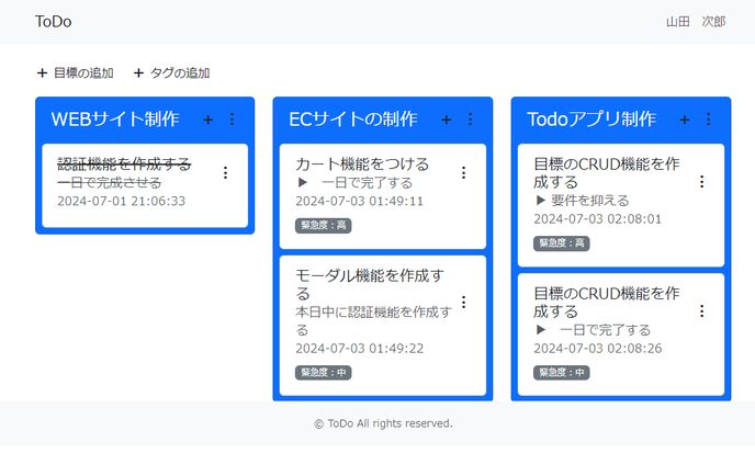 【Laravel】タスク（ToDo）アプリ