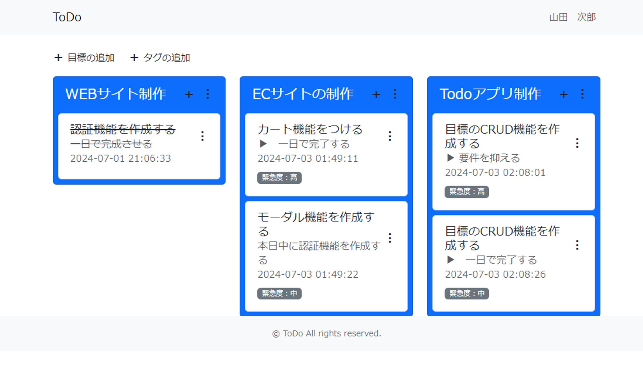 【Laravel】タスク（ToDo）アプリ-1