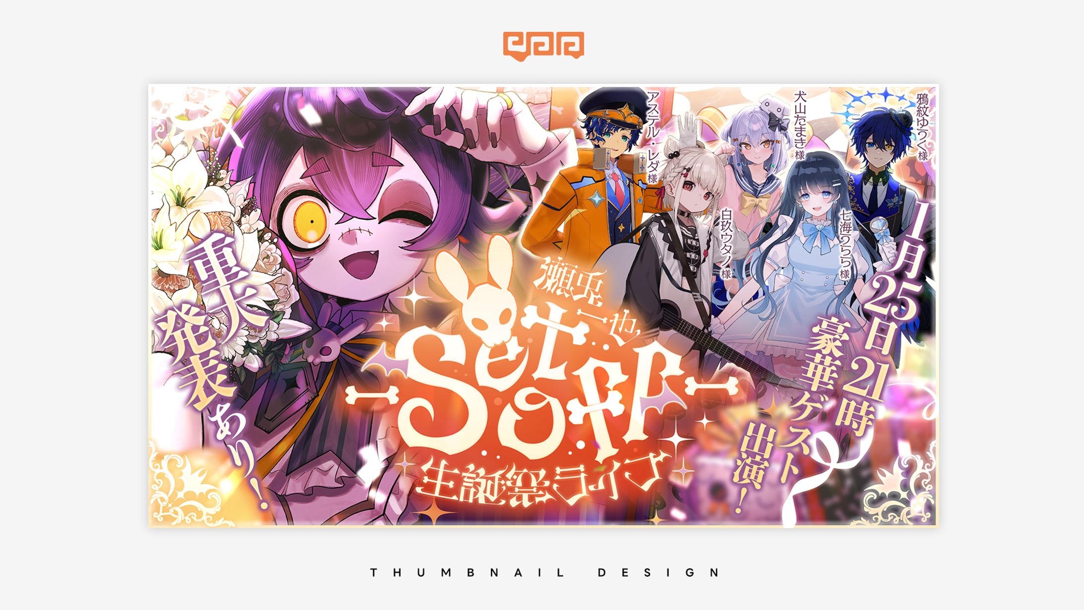 THUMBNAIL DESIGN / 瀬兎一也-1