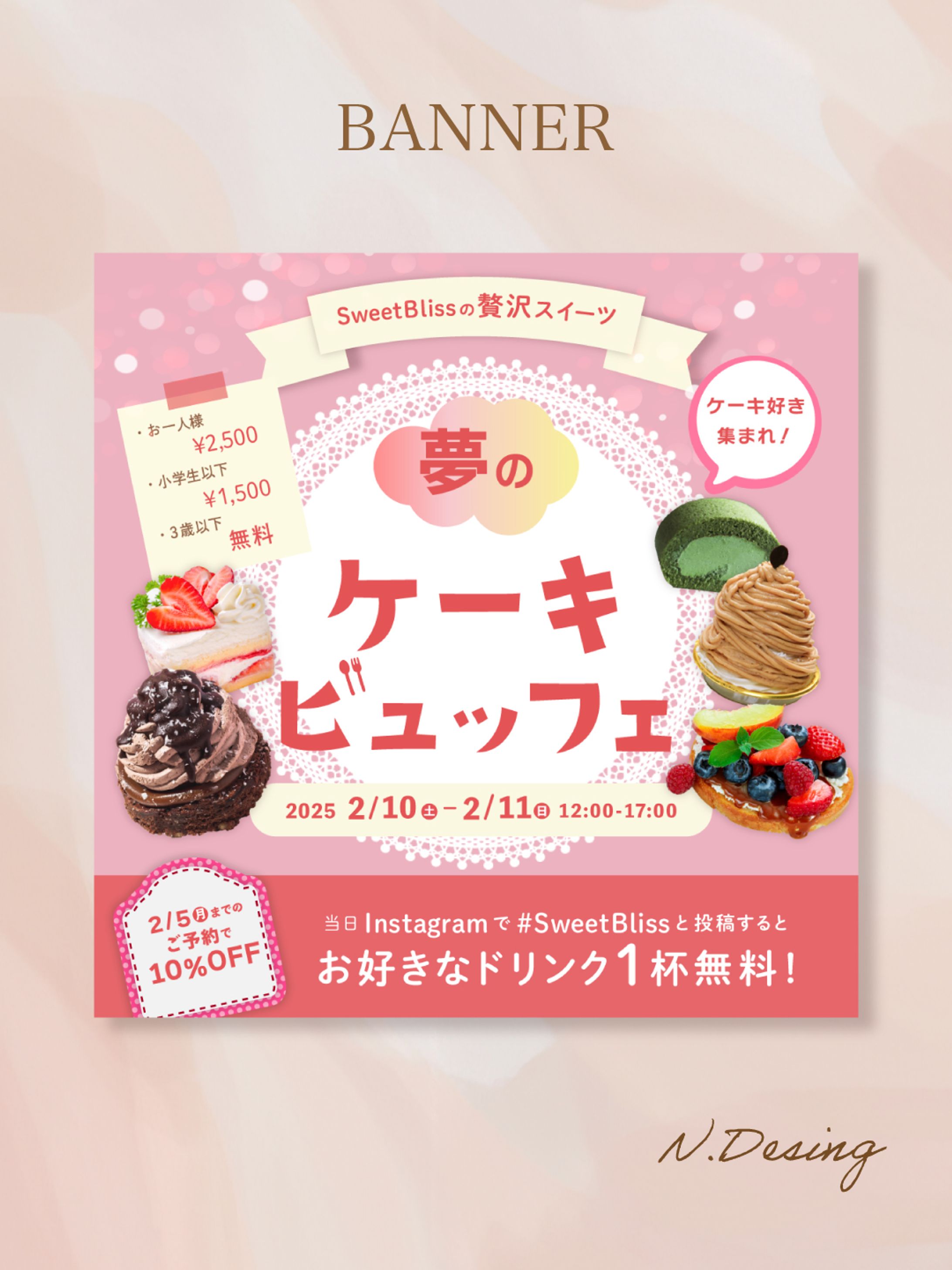 【バナー】ケーキバナー-1