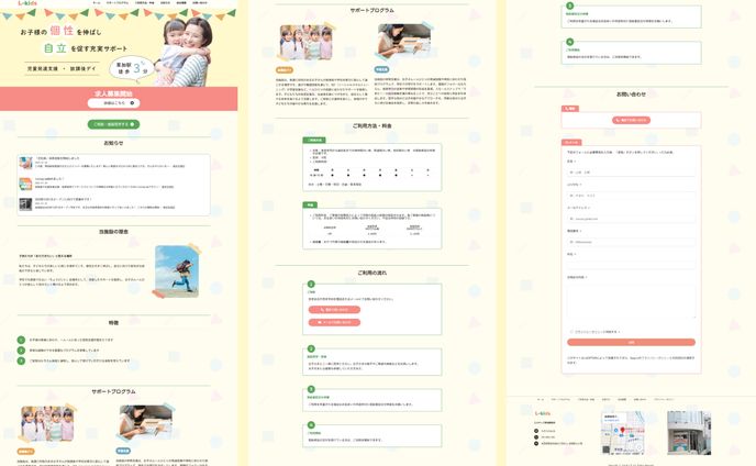 HP_放課後デイサービス