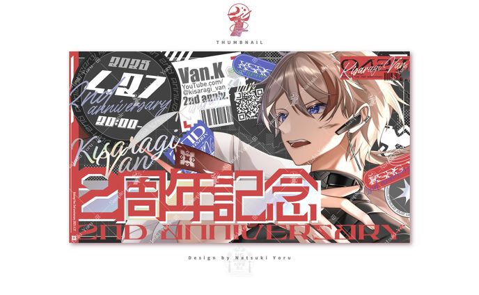 如月ヴァン様 ２周年記念サムネイル