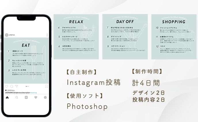 Instagram投稿