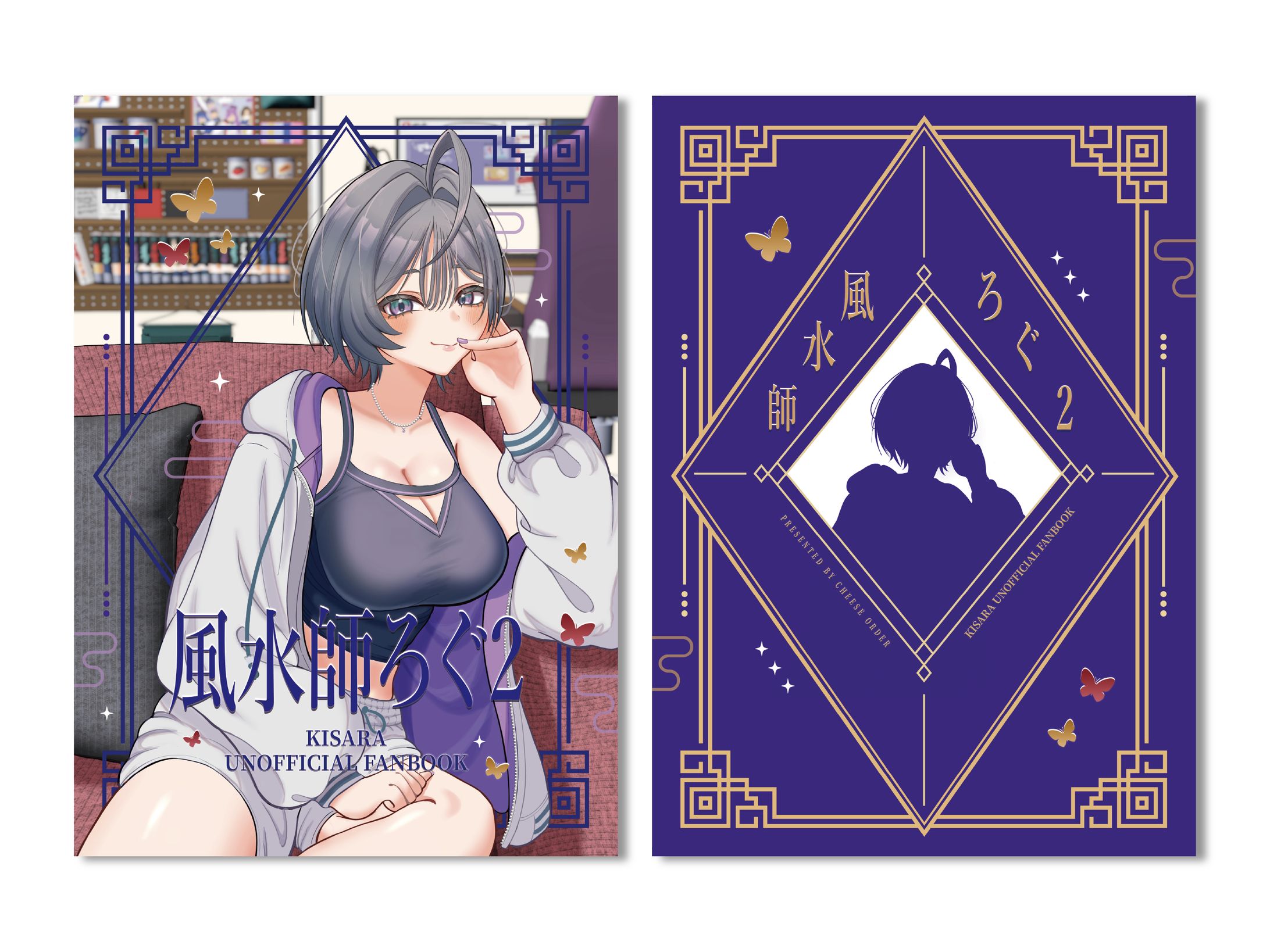 【表紙デザイン】オダチ様-1