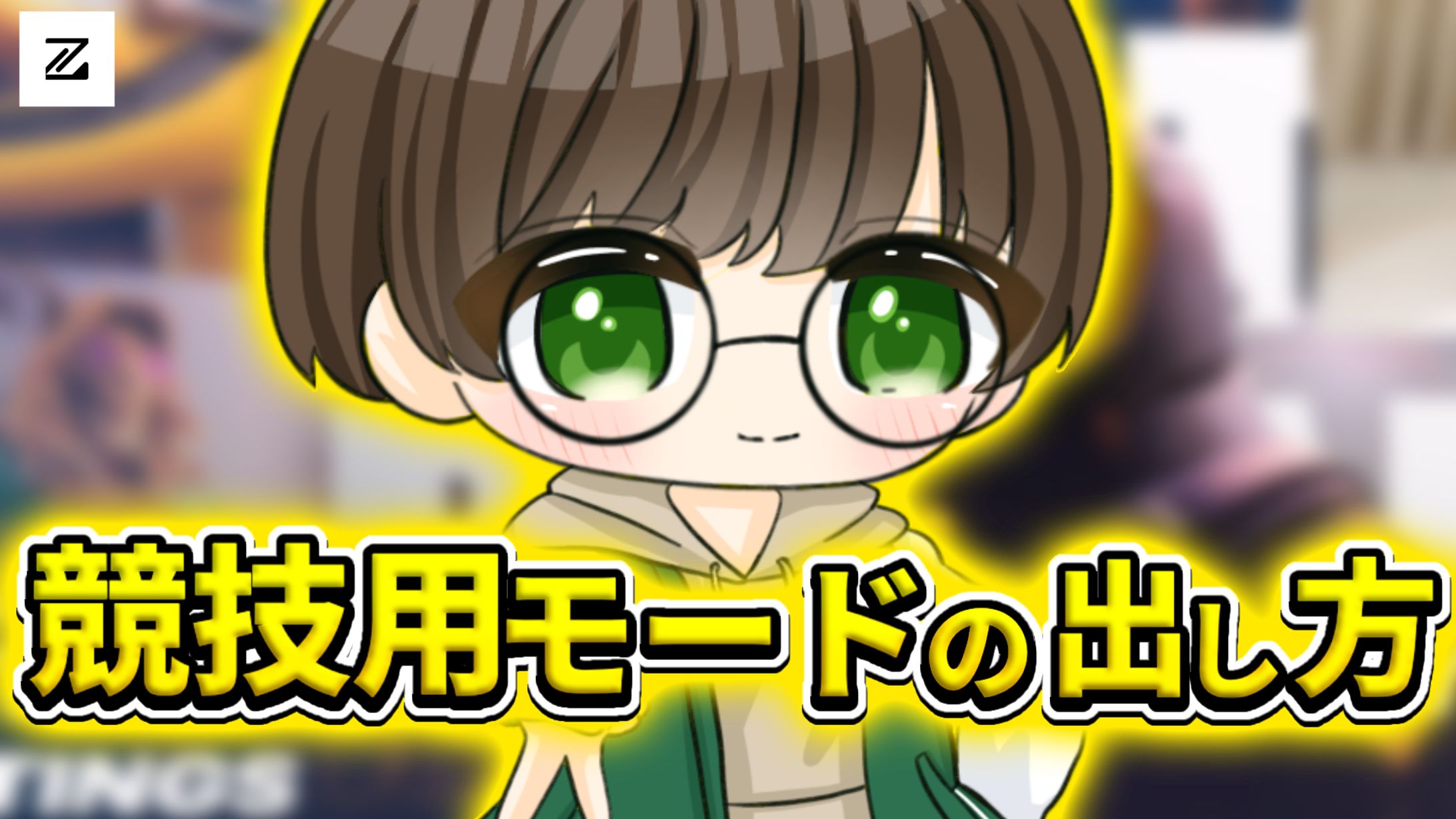 個人用サムネ集-1