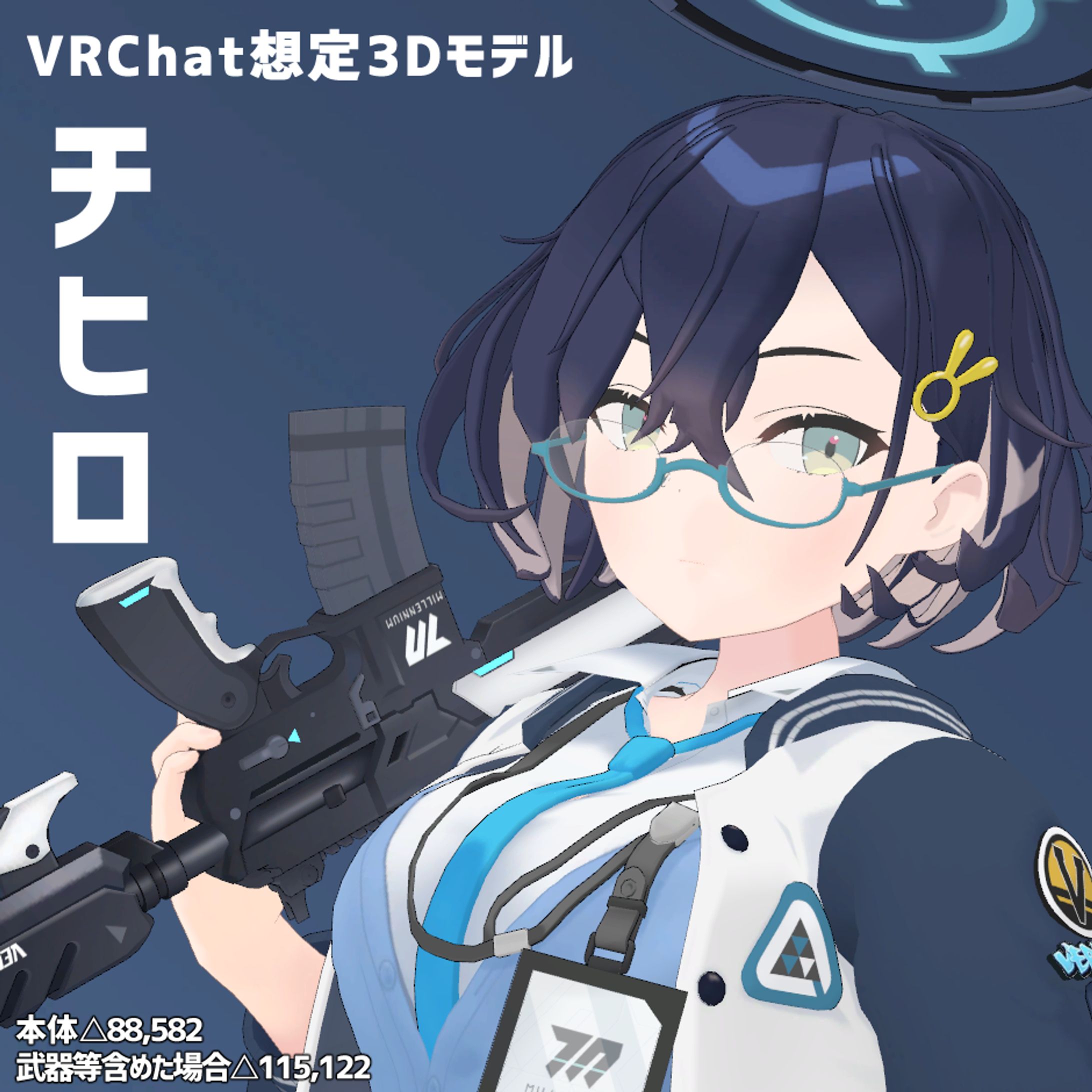 ブルーアーカイブ／各務チヒロ3Dキャラモデル-1