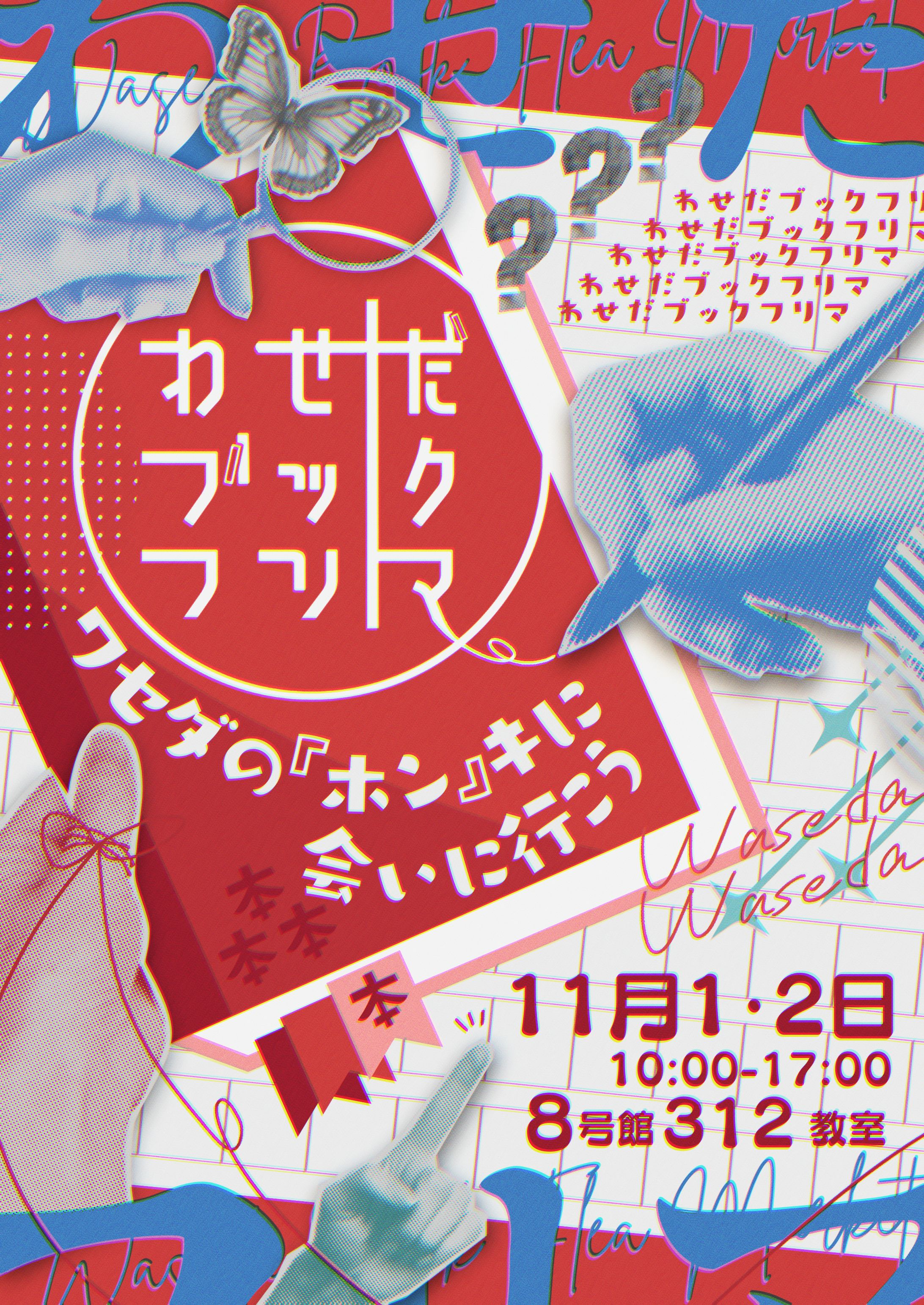 学祭イベント　ポスター-1