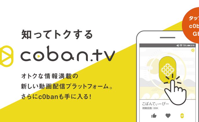 c0ban --  explanation image of Google Play