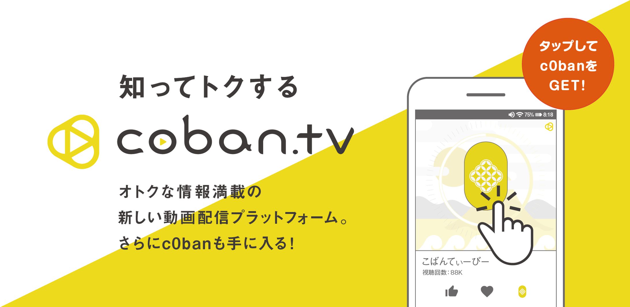c0ban --  explanation image of Google Play-1