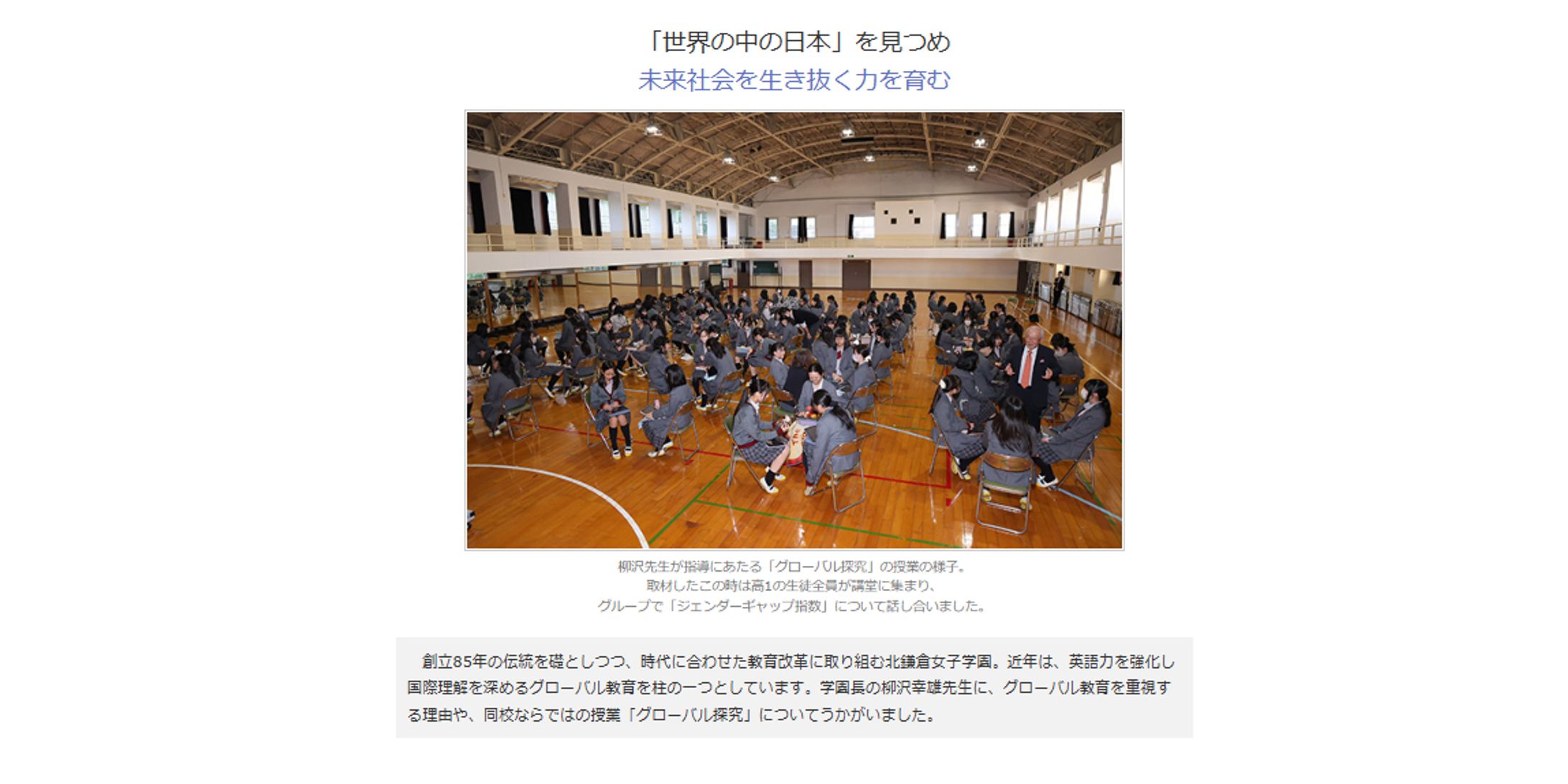 『私立中高 進学通信』特別版-1